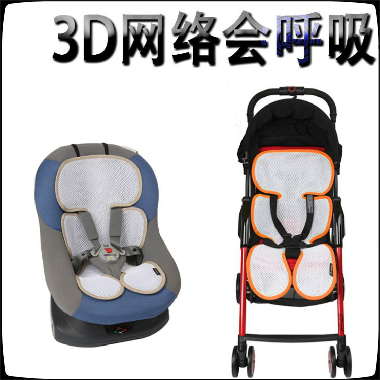 美婭格3D嬰兒墊